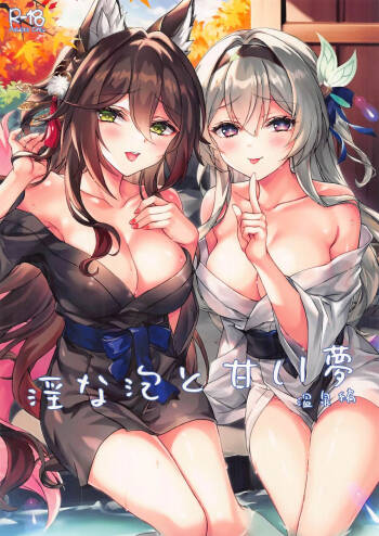 Inna Awa to Amai Yume ~Onsen Hen~ cover