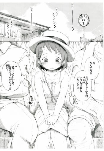 Sanchoume no Bus-tei de Iroiro Attarashii desu yo cover