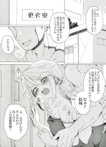 Yuuki-san ga Kouishitsu de Iroiro Benkyou suru Sou desu cover