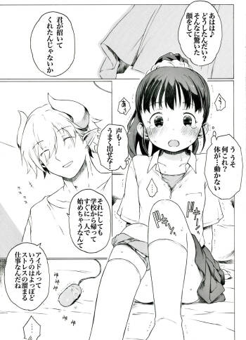 Idol no Oshigoto wa Stress ga Tamarusou desu cover