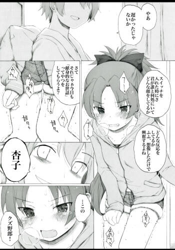 Kyouko-san ga Sayaka-san no Tame ni Iroiro Ganbatte Iru You desu cover