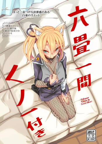 Rokujou Hitoma Kunoichi Tsuki cover