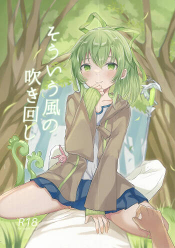 Soiu kaze no fukimawashi cover