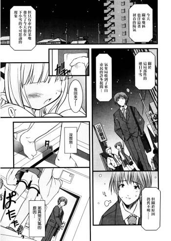 小雪の季節。 cover