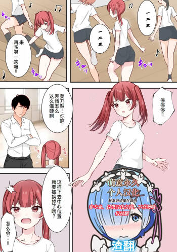 zenshin clitoris saimin cover