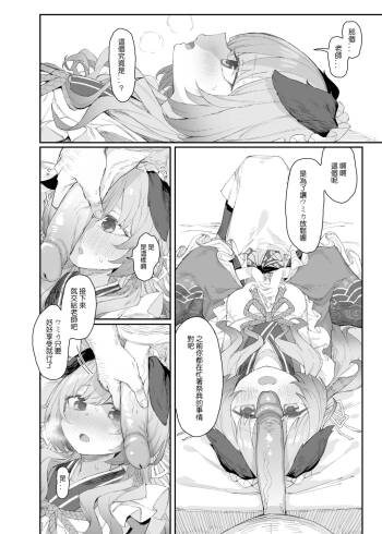C105蔚藍檔案見せ槍合同本寄稿漫畫 cover
