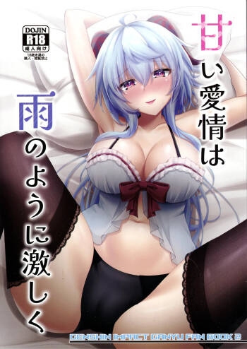 Amai Aijou wa Ame no You ni Hageshiku cover