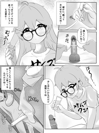 Ryo-chan kobito ecchi 4 cover