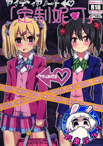 Idea Note "Nico Custom" | 创意笔记 "定制妮可" cover