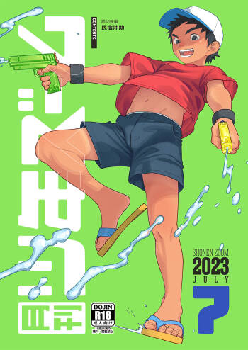 Monthly Shounen Zoom 2023-07 cover