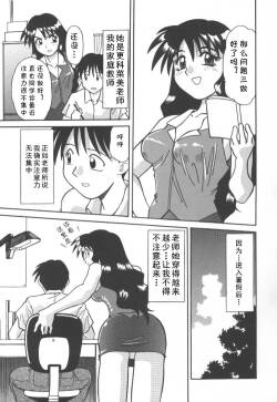 家庭教師菜美 （前后编）（Chinese）