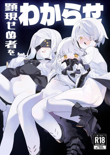 Kengensenu Mono o Wakarase cover