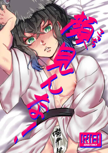 Kaomi nna! Kocchi cover