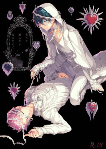 Douka Shiranai Mama de Ite cover