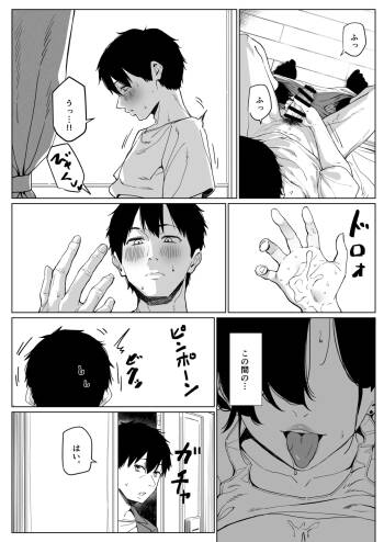 だらしない隣人 その２ 10ﾍﾟｰｼﾞくらい cover