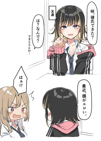 ギャルおね！_幕間 1-2 cover