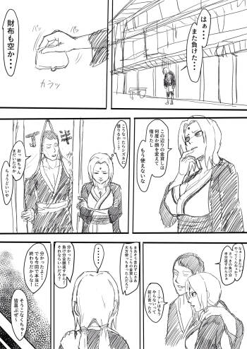 綱手エロ漫画 cover