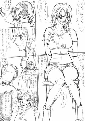 ナミ漫画 cover