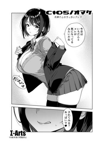C105おまけ本 cover