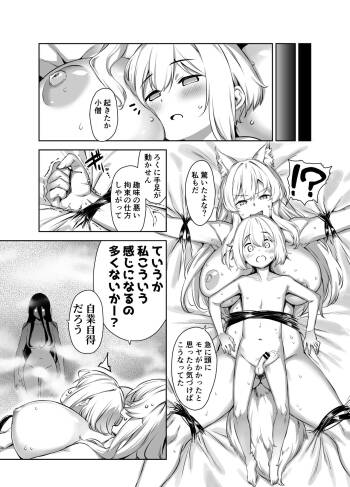 総集編Ⅱ収録漫画３ cover