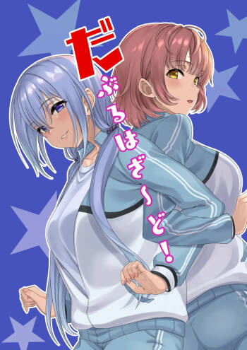 Double Hazard! cover