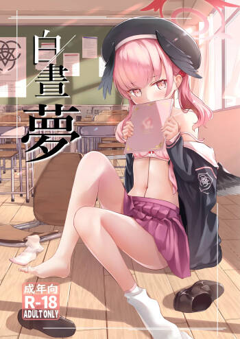 Hakuchuumu cover