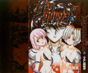 VAMPIRE MASTER Dark Crimson 3 cover
