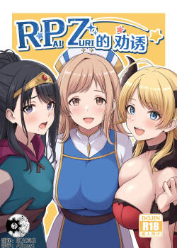 [warubokujou (warubo)] RPZ no susume (THE iDOLM@STER: Shiny Colors) [Digital] [Chinese] [锈楼莉月汉化]