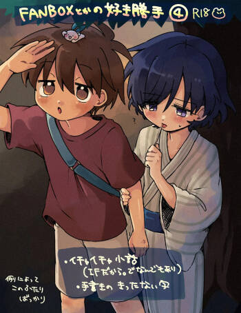 FANBOX no Suki Katte Matome 4 cover