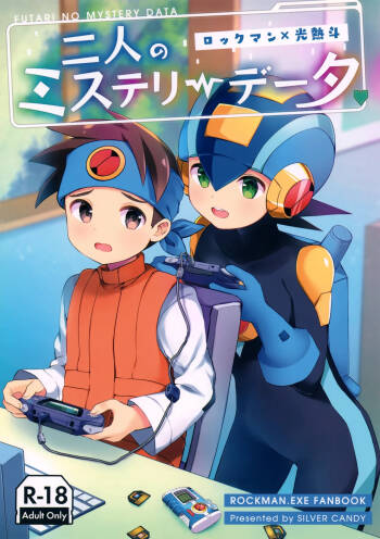 Futari no Mystery Data cover