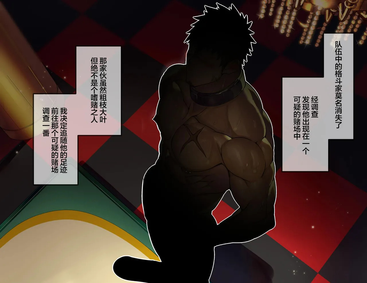 erokajino de ōne ōku ni kutsujoku shasei sa se rareru gachimuchi kishi-tachi | 色情赌场中被大鸡巴兽人羞辱并被迫射精的骑士们 page 2 full