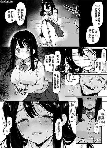 Yakuza ni tsuresara rete shimatta seijika no musume no hanashi cover