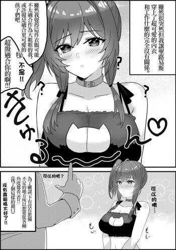 セントルイスのエッチな漫画（装備点検でエッチに発展!! cover