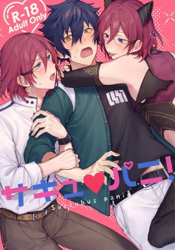 Succubus Panic! cover