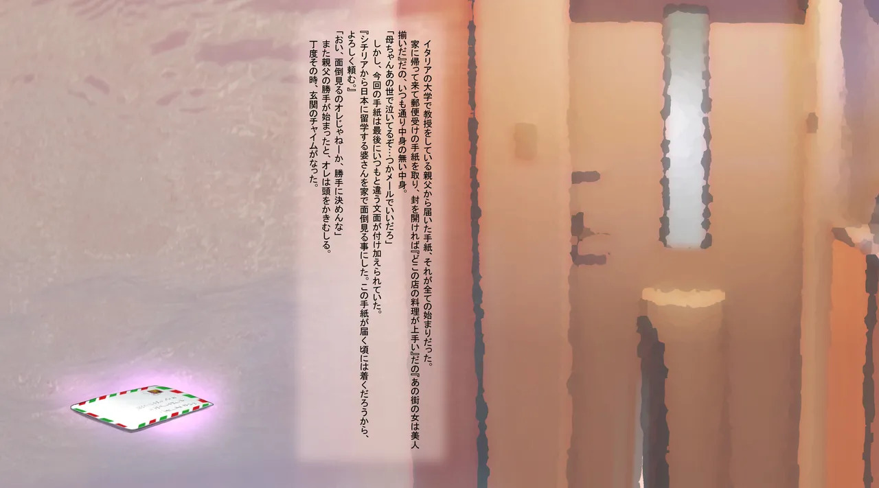 淫乱スキュラが現れてオレの精巣がピンチ page 1 full