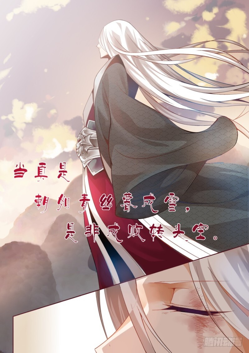 蛊真人 page 5 full