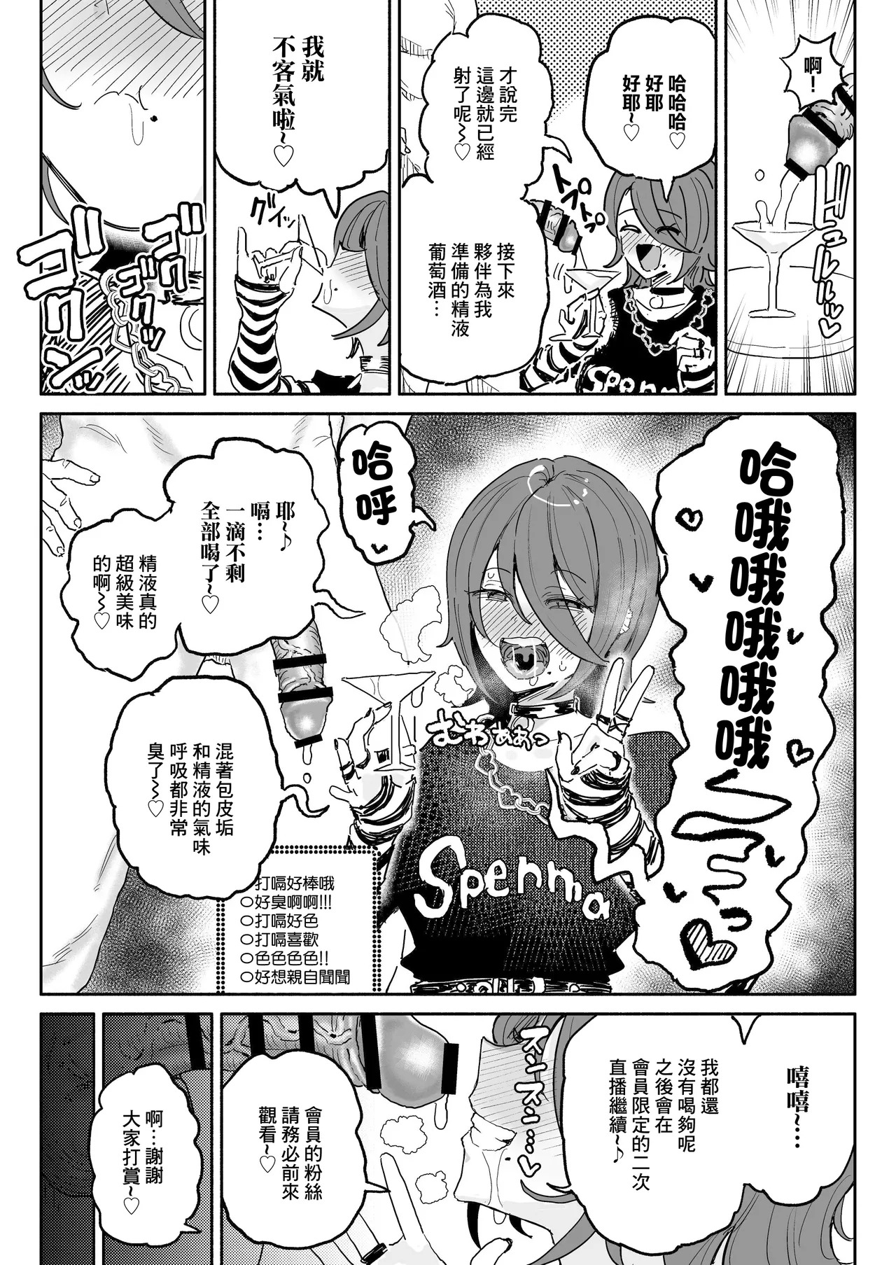 Chin Kagi Kei Haishinsha Isshuukan Chinkasu Zamen Seikatsu | 聞鷄系主播一週包皮垢精液生活 page 6 full