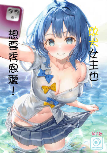 負けヒロインでも匂わせたい! cover