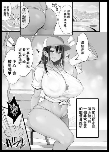 Gal Lifeguard cover