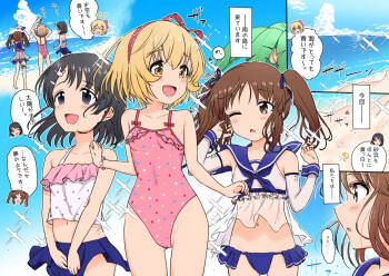 U149 Minami no Shima cover