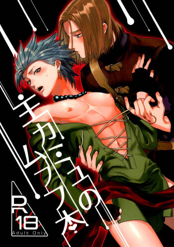 Shu Kamyu no mufufu hon cover