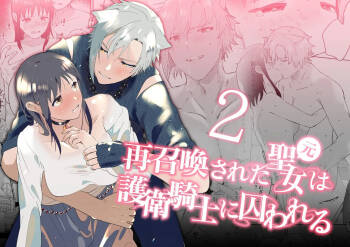 Sai Shoukan Sareta Moto Seijo wa Goei Kishi ni Torawareru 2 cover