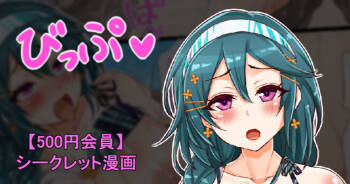 聖根スコスコ高校 VIP用びっぷ漫画 29 cover