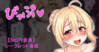 聖根スコスコ高校 VIP用びっぷ漫画 28 cover