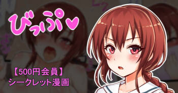 【ハチナイ】聖根スコスコ高校 VIP用びっぷ漫画 19 cover