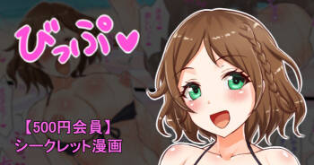 聖根スコスコ高校 VIP用びっぷ漫画 18 cover
