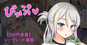 聖根スコスコ高校 VIP用びっぷ漫画 17 cover