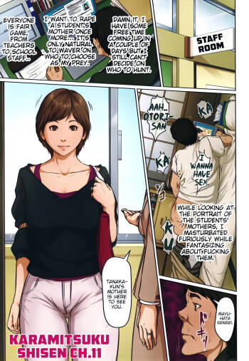 Karamitsuku Shisen 2 Chapter 11 cover