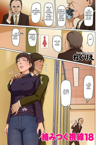 Karamitsuku Shisen 2 Chapter 18 cover