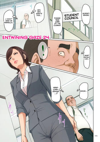 Karamitsuku Shisen 3 Chapter 24 cover